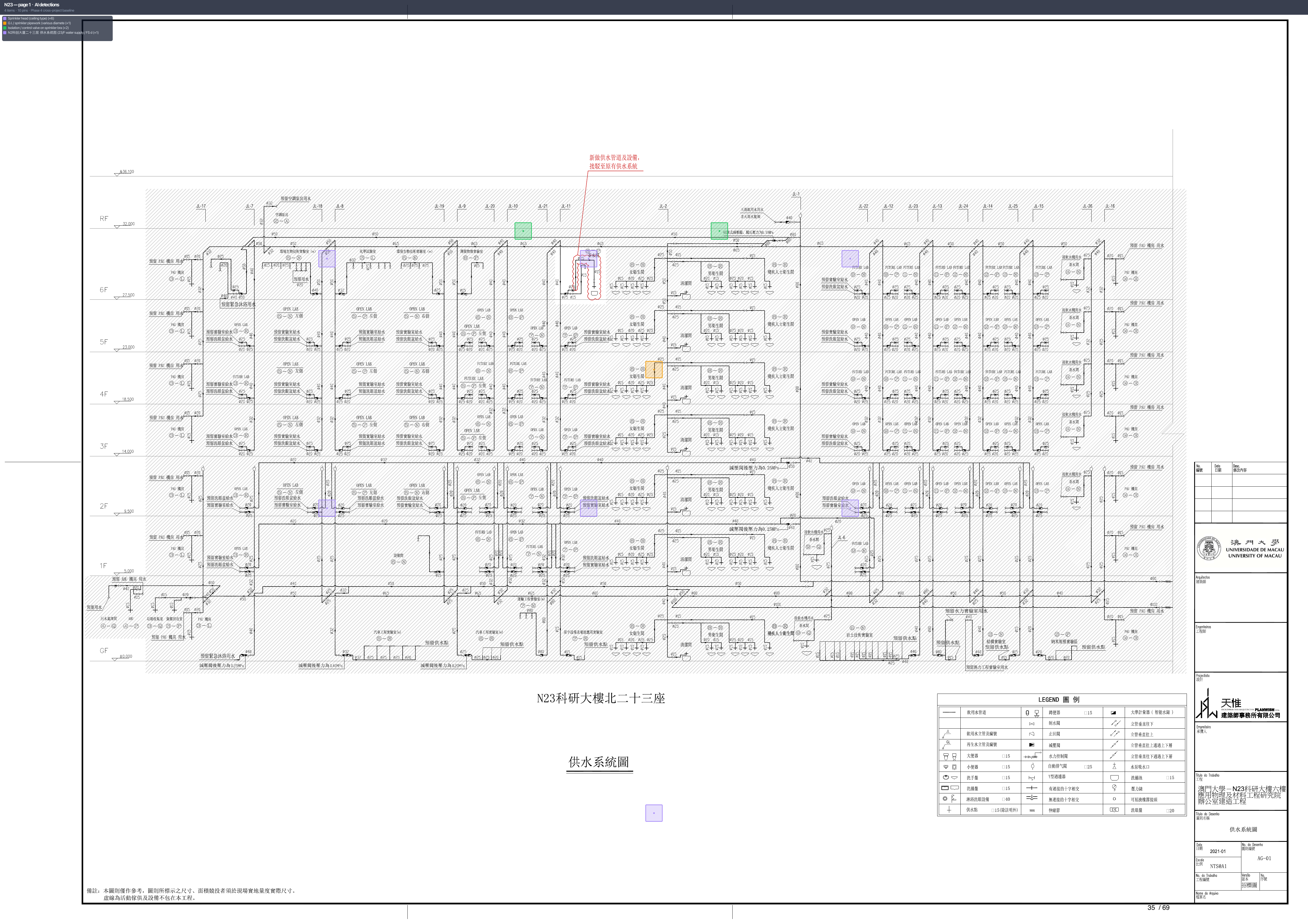 N23 drawing page 1 with AI detection pin overlays