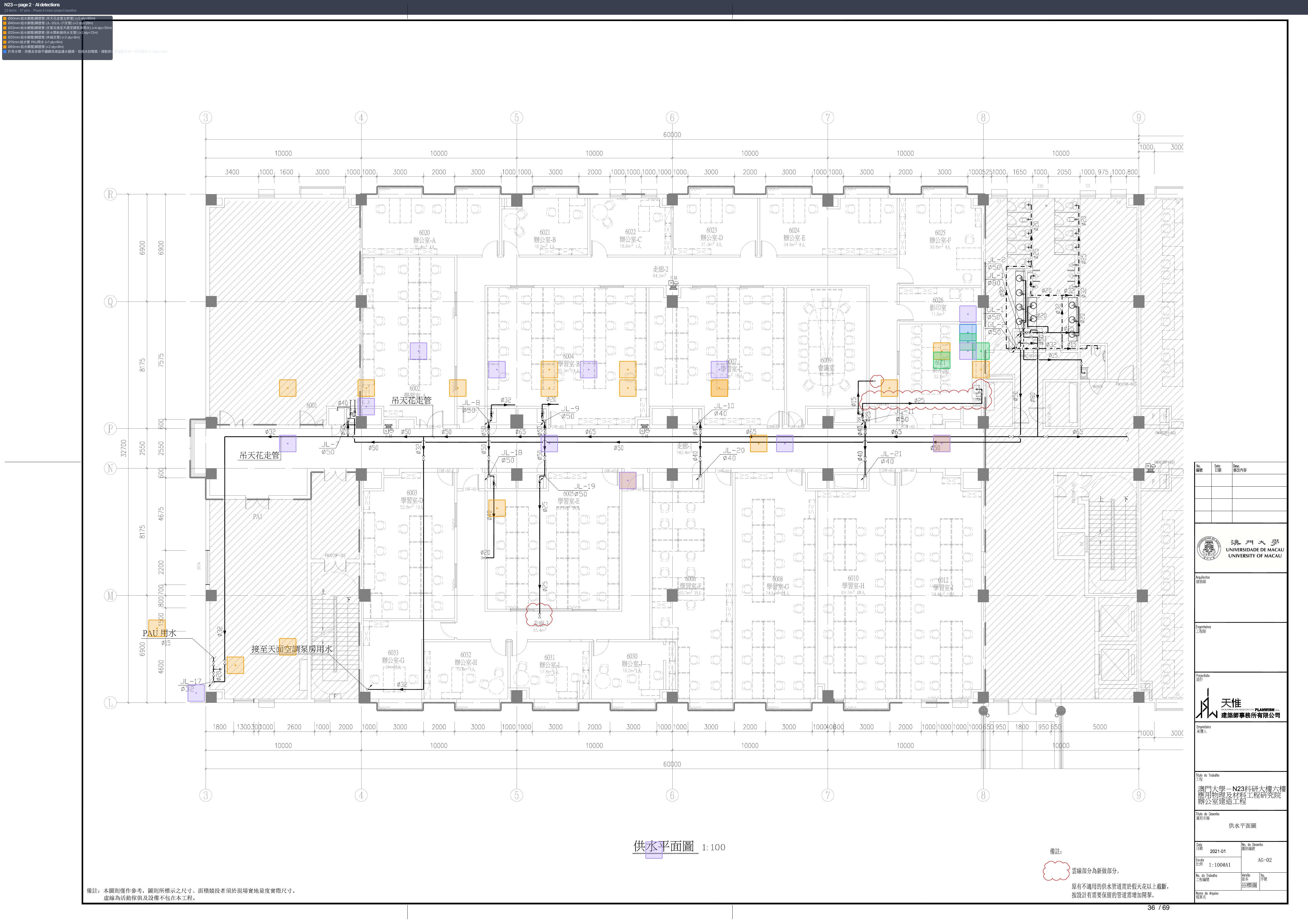 N23 drawing page 2 with AI detection pin overlays