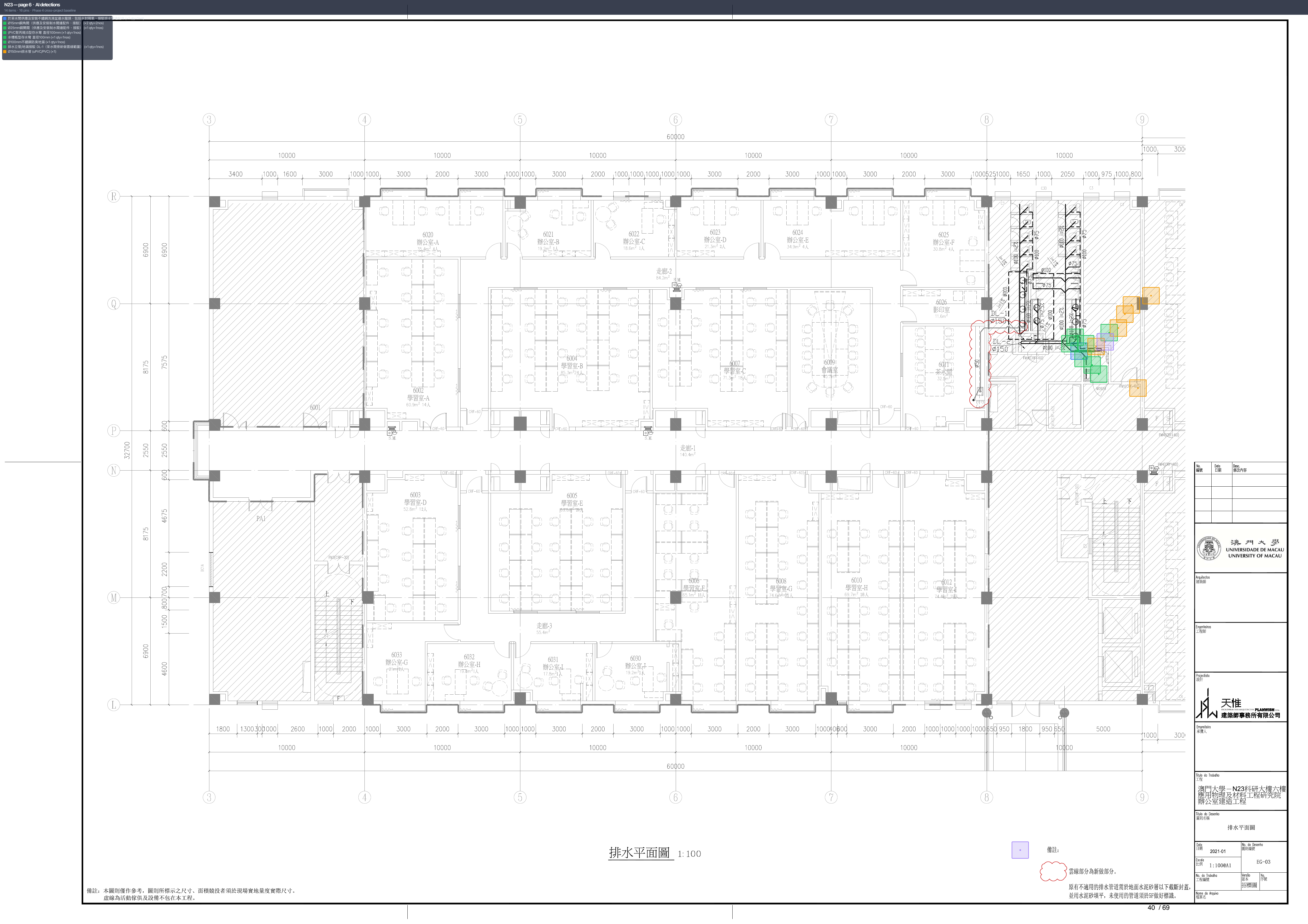 N23 drawing page 6 with AI detection pin overlays