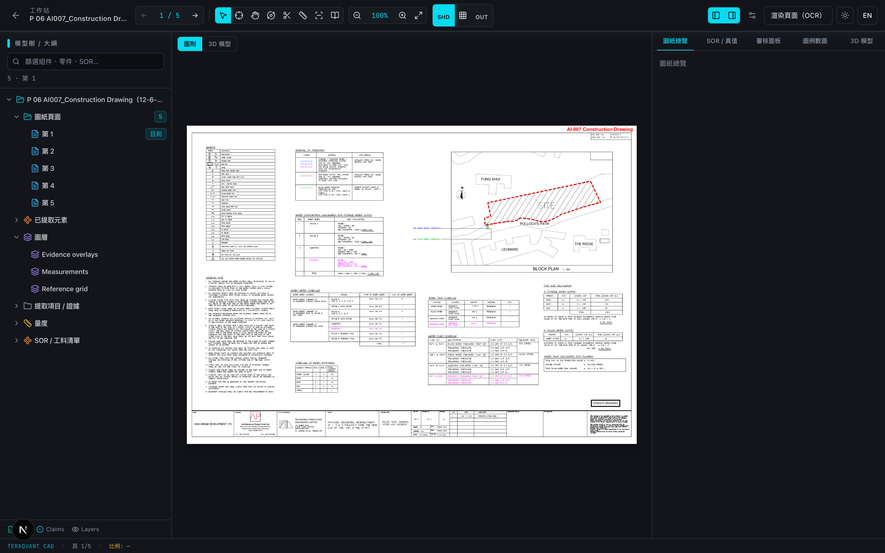 TeraQuant drawing viewer on Peak P page 1, CAD tab selected, drawing summary tab visible