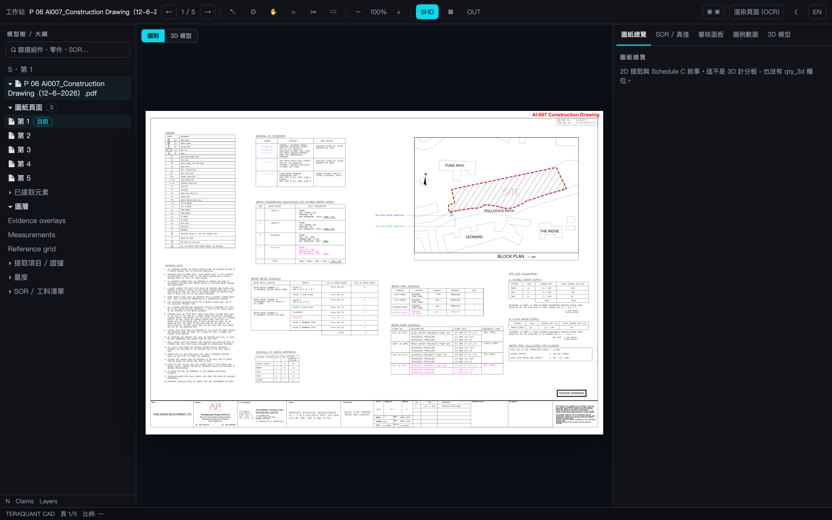 TeraQuant drawing viewer on Peak P page 1, CAD tab selected, drawing summary tab visible