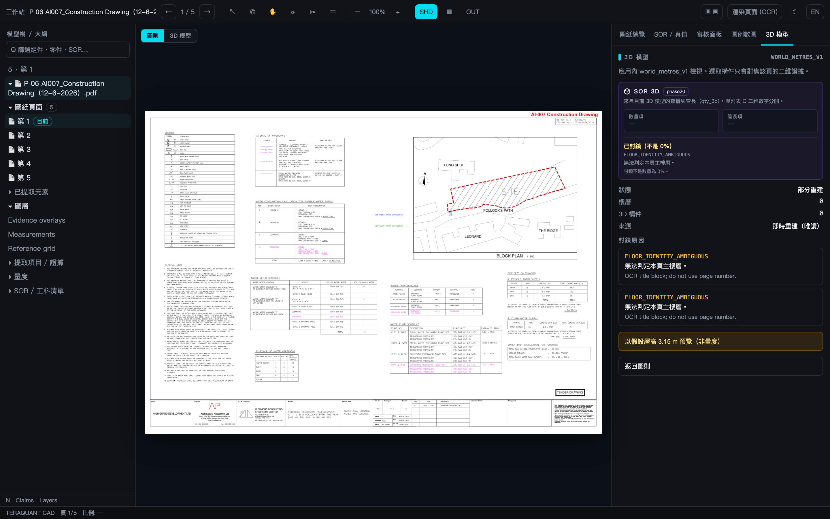 Inspector 3D model tab on Peak P with SOR 3D strip blocked, zero floors, FLOOR_IDENTITY_AMBIGUOUS